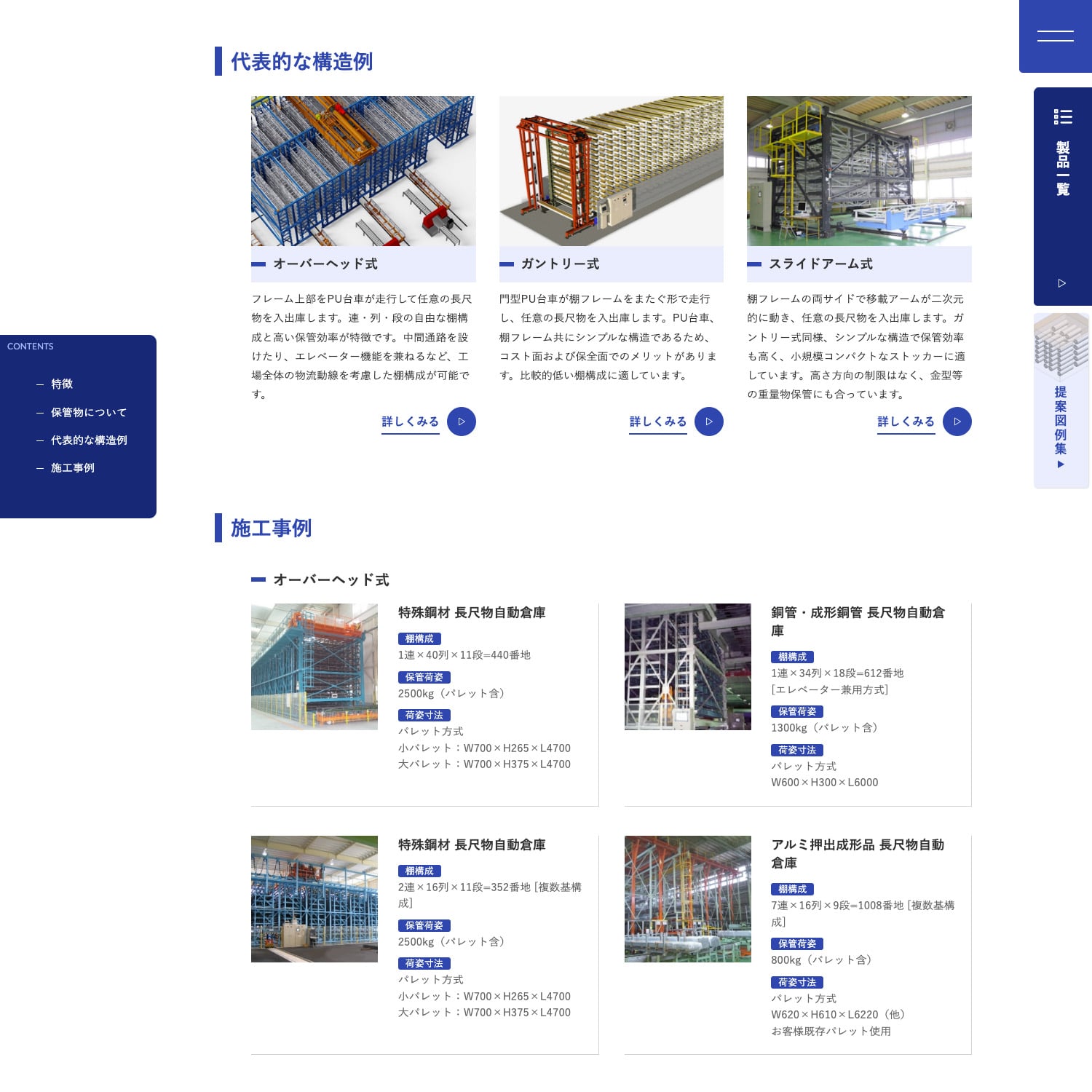 株式会社マダックス Webサイト制作